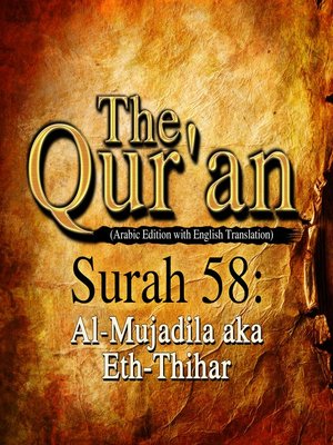 cover image of The Qur'an (Arabic Edition with English Translation) - Surah 58 - Al-Mujadila aka Eth-Thihar